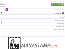 Tablet Screenshot of manastamp.com